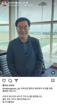 김동연 “美·캐나다 7개 도시 방문... 좋은소식 갖고 돌아 오겠다”