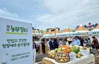 호반그룹과 더본코리아, ‘제주농부장터’ 행사…“우리 농산물 소비촉진 위한 다양한 사업 추진한다”