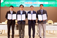 경과원, 광교테크노밸리 3곳 공공기관과 ‘일회용품 제로화’ 선언