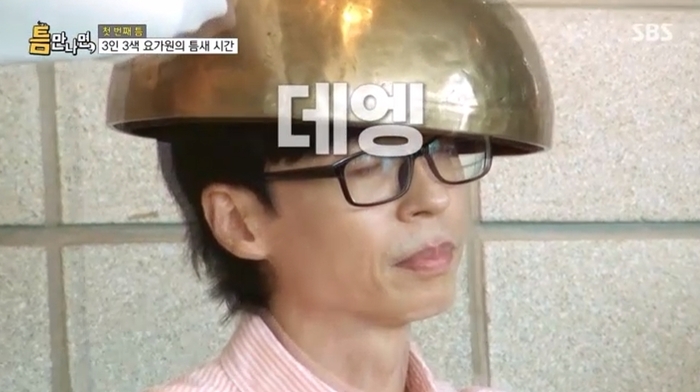 SBS ‘틈만 나면’