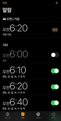 [표권향의 궁금증제로] 아침 출근 망친 아이폰, 알람 안 울려 지각했다!