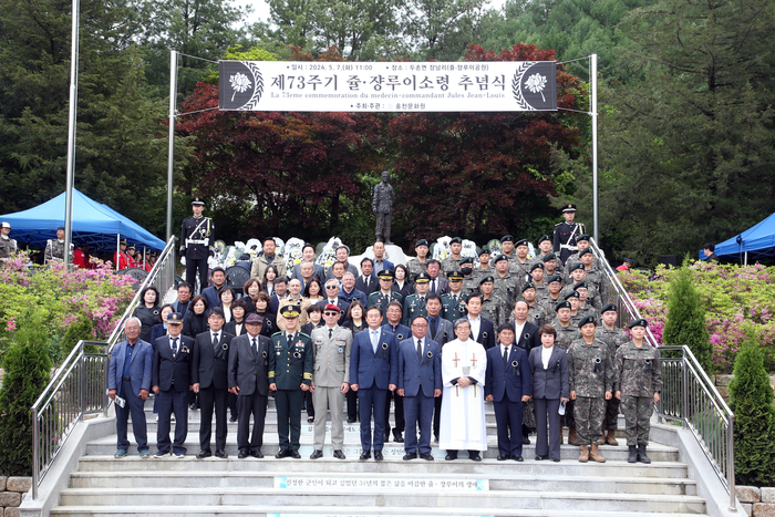신영재 홍천군수, 제73주기 쥴·장루이 소령 추념식 참석