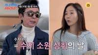 강수지, “논 좀 사고” 부동산 플렉스 욕심에 김국진 ‘면뿜’ 당황(조선의사랑꾼)