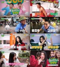 ENA 새 멀티버스 예능 ‘눈떠보니 OOO’ 권은비에겐 청춘 로맨스…김동현에겐 ‘하노이 인력거꾼’