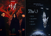 SBS ‘악귀’ 2024 휴스턴 국제 필름 페스티벌 금상, 뉴욕 페스터벌 TV-필름 어워즈 동상 수상