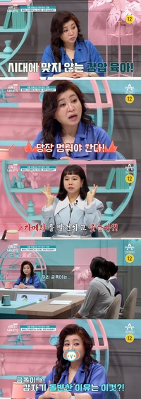 할머니가 때린다는 손녀딸, 사실일까…채널A ‘금쪽같은 내새끼’ 오은영의 솔루션은?