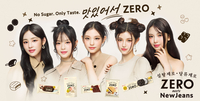 롯데웰푸드, 뉴진스와 함께한 ‘제로(ZERO)’ 브랜드 광고 온에어