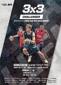 NH농협은행 FIBA 3x3 홍천 챌린저 2024 생중계