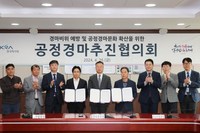 공정경마 다짐! 한국마사회 2024년 공정경마추진협의회 개최