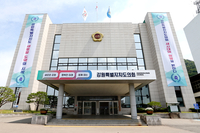 대한민국시도의회운영위원장협의회 제8차 정기회, 삼척시에서 열린다