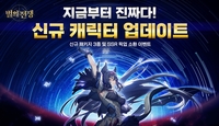 모비게임즈 신작 RPG ‘별의 전쟁’ 신규 캐릭터 추가 업데이트 진행