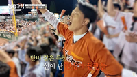 ‘전지적 한화팬 시점’ 야구 예능 ‘찐팬구역’, 야구팬 월요병 치유 프로그램 등극 [SS연예프리즘]
