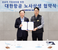 대한항공 노조, 성공적 기업결합 위해 사측에 올해 임금협상 위임…우기홍 사장 “대승적 결단에 감사”