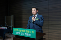 원주시번영회, 발대식 및 회장 취임식 개최