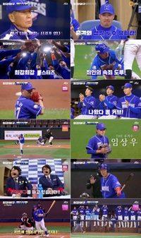 “유희관 512만에 승리” ‘최강 몬스터즈’, 2024 시즌 첫 콜드+스윕승 (‘최강야구’)