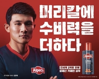 ‘분데스리가 김민재’ 알페신 모델 발탁…머리칼에 수비력 더하다!