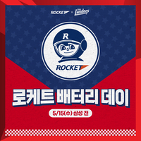 ‘스탬프 찍고 선물 받자’ SSG, 15일 삼성전 ‘로케트 배터리 데이’로 꾸민다