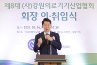 원강수 원주시장, 강원의료기기산업협회 회장 이취임식 참석