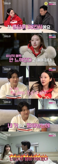 “섹스 어필이 안 돼”…입 만 열면 웃음 폭탄 20기 정숙 화끈한 플러팅 (나는 솔로)