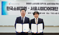 TBS, 한국소비자원과 ‘소비자 안전 및 권익 확대’ MOU 체결