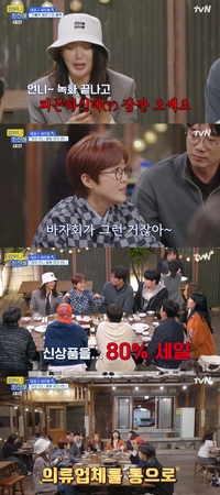 ‘리치언니’ 김희선, 초등 딸 바자회 플렉스 “신상 의류 80% 세일”(밥이나 한잔해)