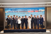 대한민국시도의회운영위원장협의회, 제8차 정기회 성료