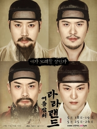 라포엠, OST 콘서트 개최… 친숙한 세트리스트+풍성한 볼거리 예고
