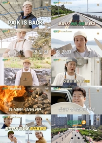 ‘백종원 매직’ 컴백, 안보현 “전완근이 터질 것 같다”…극한의 출장 요리단 (백패커2)