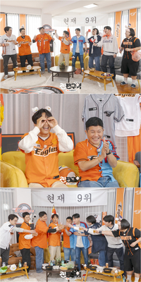 전지적 한화팬 시점 ‘찐팬구역’ 사상 최초 ‘우천 취소’로 이틀 연속 녹화