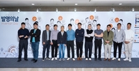 ‘미래 모빌리티 선도할 아이디어 경연장’…현대차∙기아 ‘2024 발명의 날’ 진행, 특허 경연대회로 3000여개 경쟁