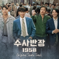‘수사반장 1958’, 서은광→이동휘 참여 OST 올트랙으로 종영 아쉬움 달랜다