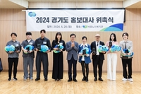 경기도, 개그맨 김대희· 배우 현영 등 홍보대사 위촉