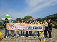 삼척시, 민·관·경 합동 다중이용시설 불법 촬영 예방