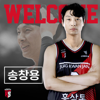 정관장, 베테랑 FA 송창용과 1년 계약