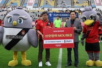 경남FC, 마산봉암공단기업협의회와 업무협약 체결