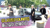 유나이트(YOUNITE), 출근길이 런웨이다 [SS쇼캠]