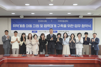 한국마사회 ‘취약계층 아동 지원’ 위해 지역아동센터와 업무협약