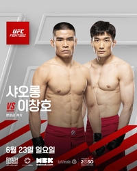 강경호-이창호, 6월 UFC 최초 사우디 대회 동시 출전