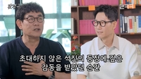 이경규 “지석진, 초대 안 했는데 딸 결혼식에 와줘..사촌 경조사까지 다 커버할 것”(갓경규)