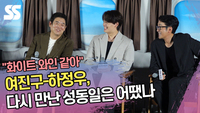 “화이트 와인 같아” 여진구-하정우, 다시 만난 성동일은 어땠나 (‘하이재킹’ 제작보고회) [SS쇼캠]