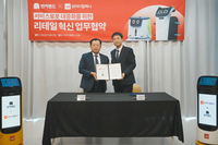 전자랜드-브이디컴퍼니, 상업용 청소·배송 로봇 사업 확대…원할 경우 로봇 구매도 가능