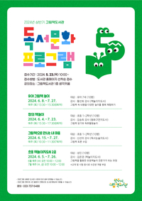 원주시 그림책도서관, 상반기 그림책과 함께하는 독서문화 프로그램 운영