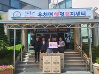 국민건강보험공단 원주횡성지사, 우천면 취약계층을 위한 사회공헌 실천