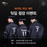 ‘바이퍼·피넛·제카’, 강변 테크노마트 레이저숍 일일 ‘점장’ 된다