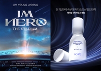 아이오페, 임영웅 콘서트에 ‘레티놀 히어로’ 부스 운영