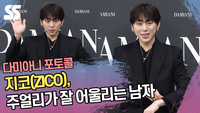 지코, 주얼리가 잘 어울리는 남자 (다미아니 포토콜) [SS쇼캠]