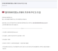 스포츠토토, 엘링 홀란 탄생한 노르웨이 프로축구 리그 한시적 프로토 및 기록식 도입[토토]