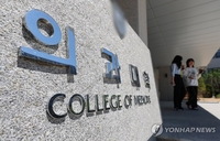 의대 증원 확정에 의사들 “향후 파국은 정부가 책임져야”