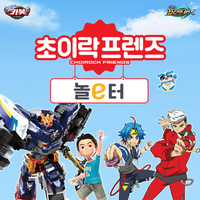 초이락-이마트와 손잡고 ‘초이락 프렌즈 놀e터’ 오픈