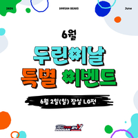 30승 선착 두산, 내달 2일 잠실 LG전 ‘두린이 날’로